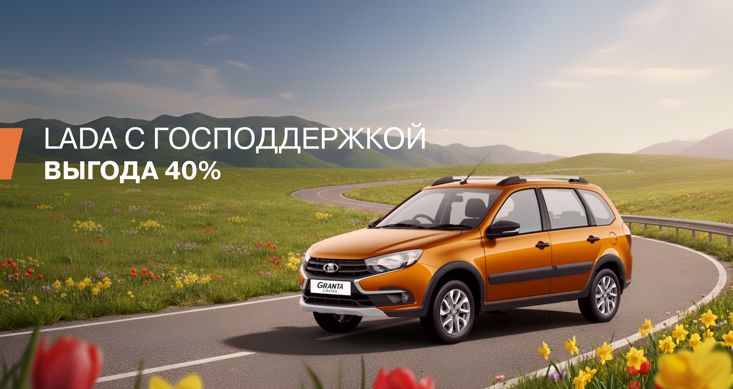 Главный баннер Главный баннер