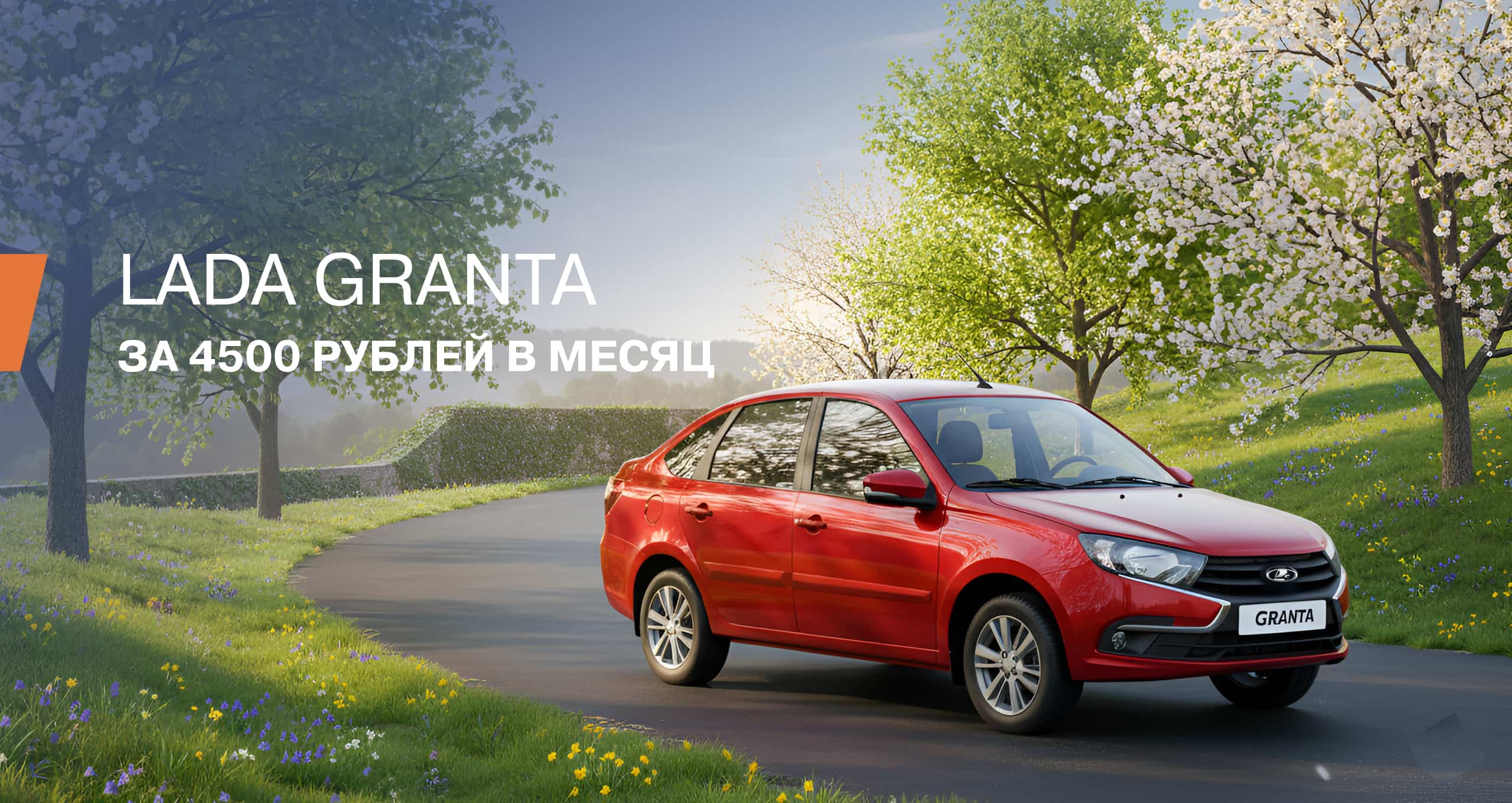 Главный баннер Главный баннер