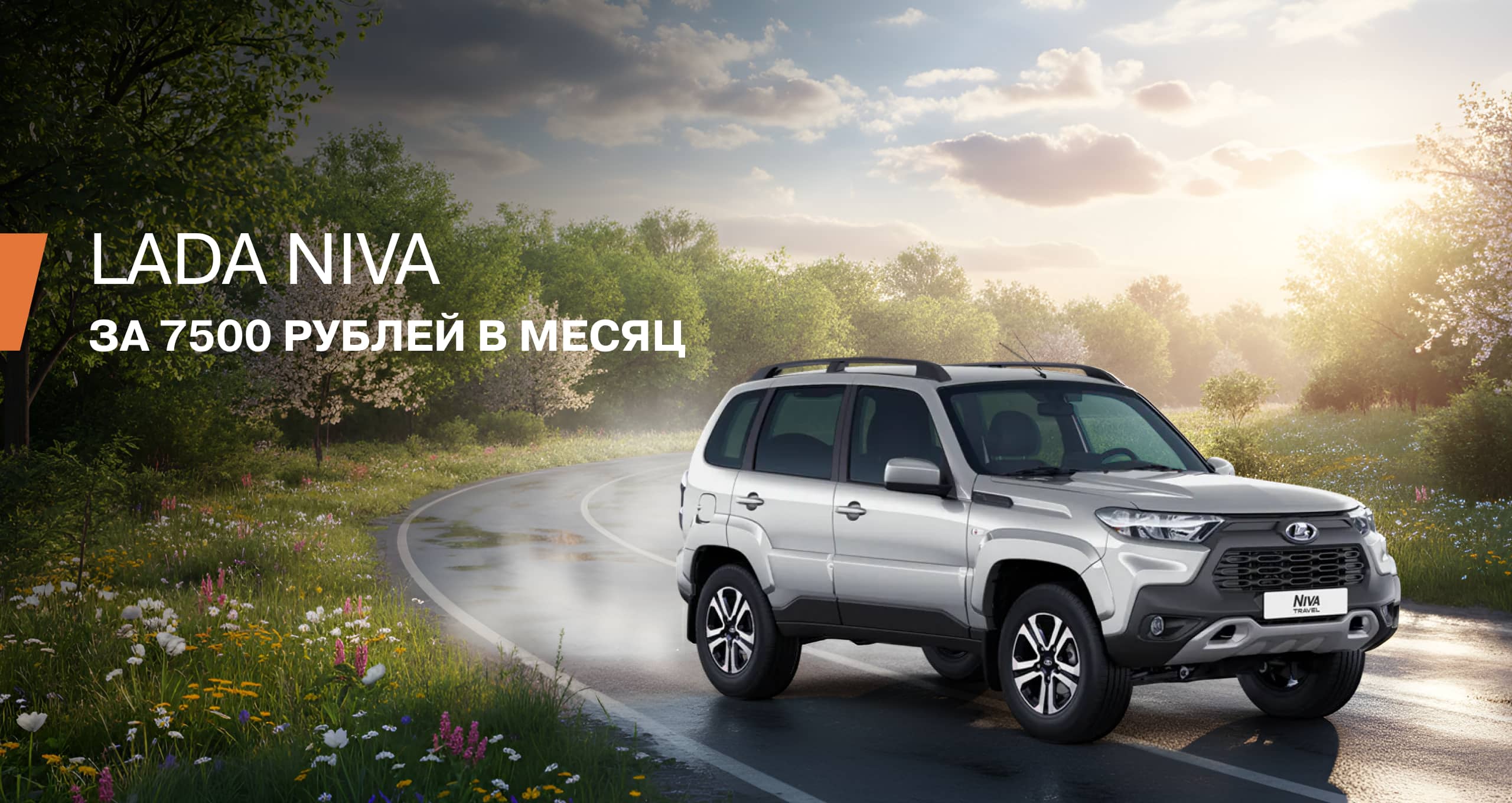 Главный баннер Главный баннер