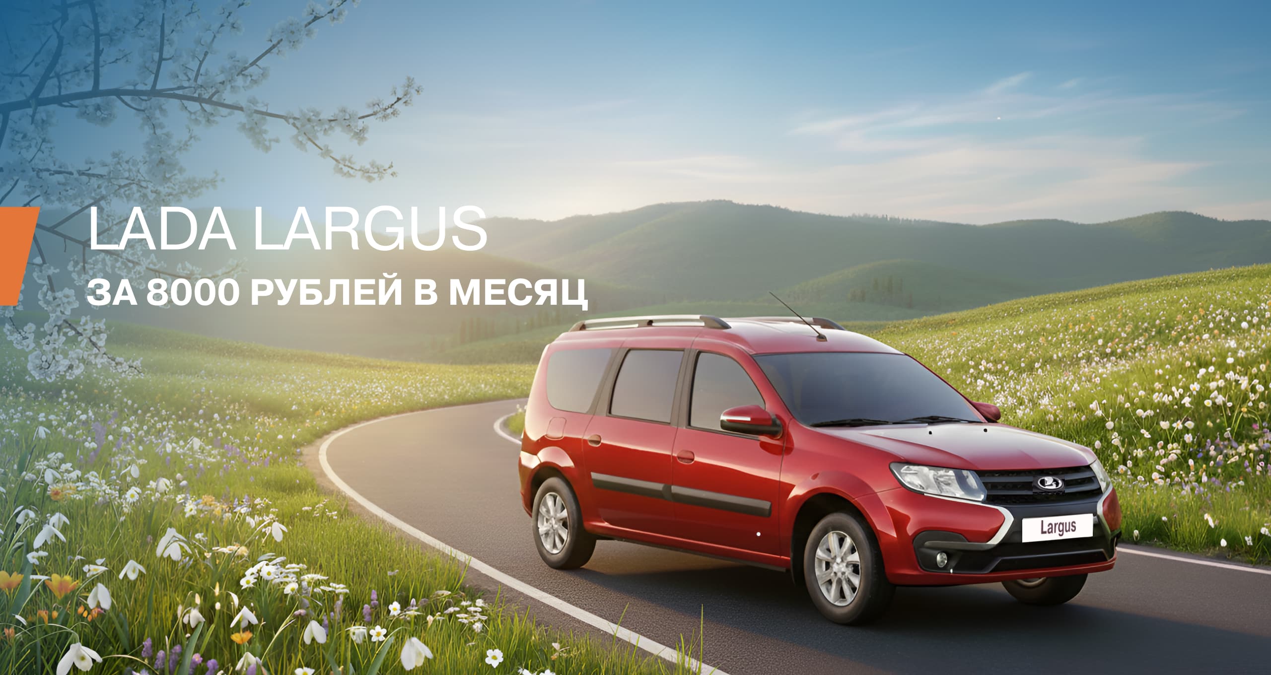 Главный баннер Главный баннер