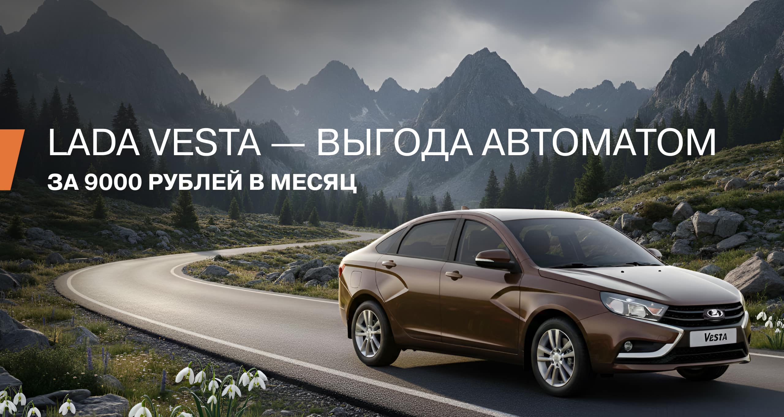 Главный баннер Главный баннер